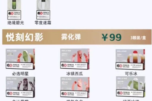 悦刻五代幻影烟弹：C味鲜橙-口味评测介绍-30mg/g