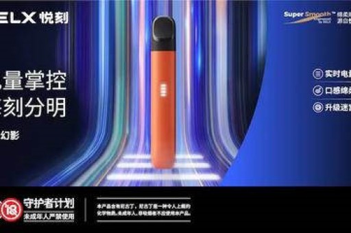 悦刻烟弹那里买悦刻烟弹那里买是正品吗