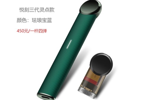 悦刻五代一套价格悦刻五代一套价格多少