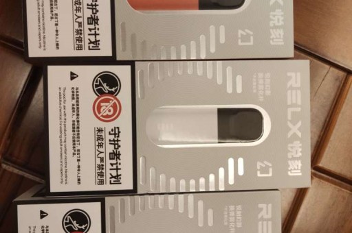 悦刻幻影使用教程悦刻幻影使用教程图解