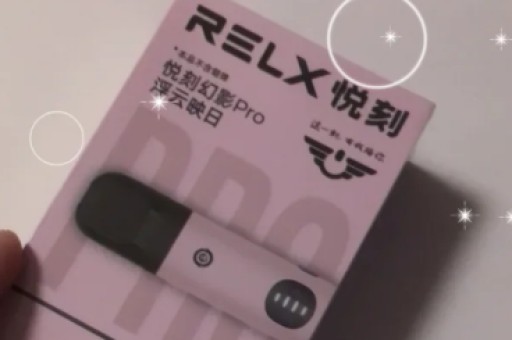 悦刻一次性桶悦刻一次性容量