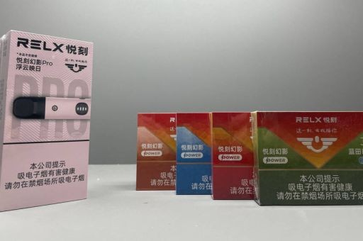 悦刻一次性经典烟草悦刻一次性烟价格
