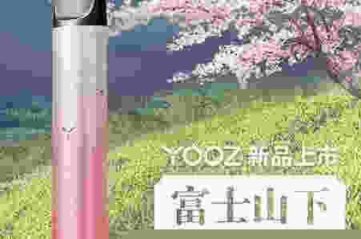 悦刻一带一次性悦刻一代一次性