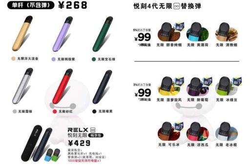 悦刻129一次性电子烟悦刻一次性电子烟售价
