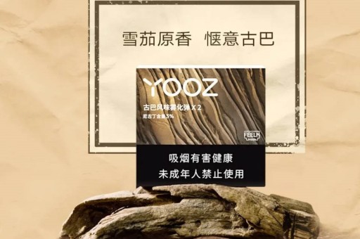悦刻五代桃子味，清新果香，尽享极致口感体验