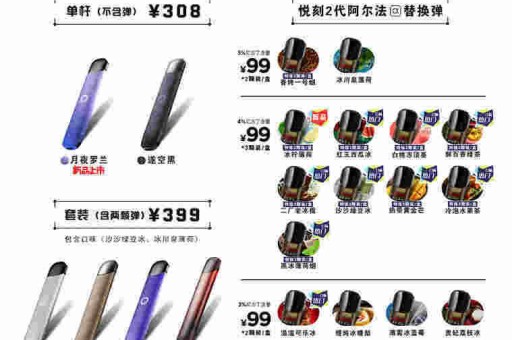 悦刻韩国一次性电子烟，便捷与时尚的完美结合