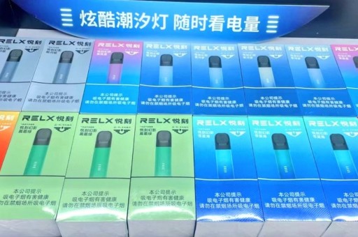 探索未知的惊喜，Relx悦刻电子烟盲盒口味全分享