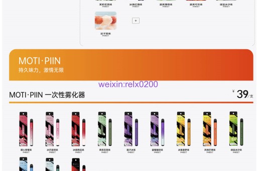 探索透明空烟弹的购买渠道与RELX悦刻一手货源