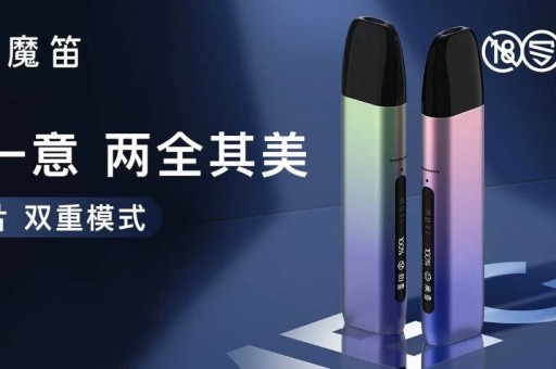 relx悦刻五代幻影，潮流酷炫的设计，值得推荐入手！