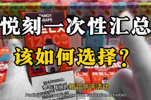 你的电子烟带“童锁”吗？门店：新规实施后是标配，旧烟具或可在售后时换新(电子烟监管新规还能开门店么)
