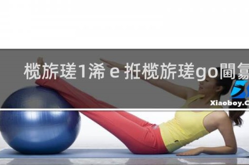 悦刻五代官方旗舰店多少钱一支，悦刻五代官方旗舰店多少钱一支啊